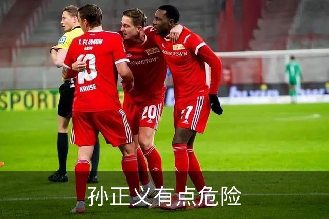 孙正义有点危险